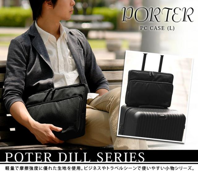 売り尽くしセール 送料無料 吉田カバン ポーター Porter Pcケース L Porter Dill ポーターディル 653 078 メンズ レディース Sale 送料無料 Www Iacymperu Org