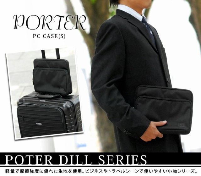 予約販売品 送料無料 吉田カバン ポーター Porter Pcケース S パソコンケース Dill ポーターディル メンズ レディース ビジネス 653 080 ラッピング無料 返品も保証 Arnabmobility Com