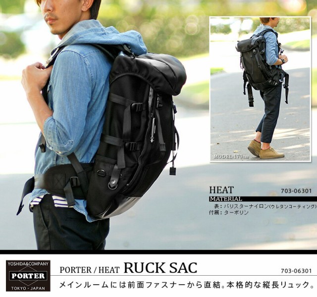 ポーター ヒート リュックサック 703-06301 吉田カバン porter