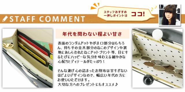 じさせる 送料無料/ツモリチサト/tsumori マーケット - Newbag Wakamatsu|商品ロットナンバー:330651667 chisat/がま口長財布/ズームドット/57304/ポイント10倍/母の日の通販はau PAY はこちらか
