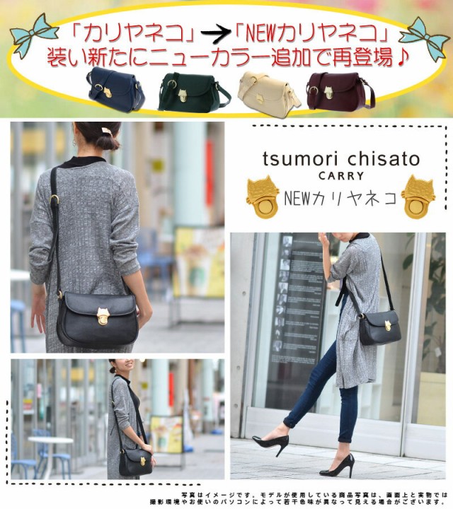 送料無料 ツモリチサト tsumori chisato ショルダーバッグ 大 NEW
