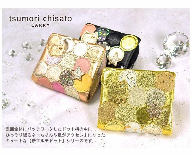 ツモリチサト tsumori chisato 二つ折り財布 折財布 ミニ財布 新