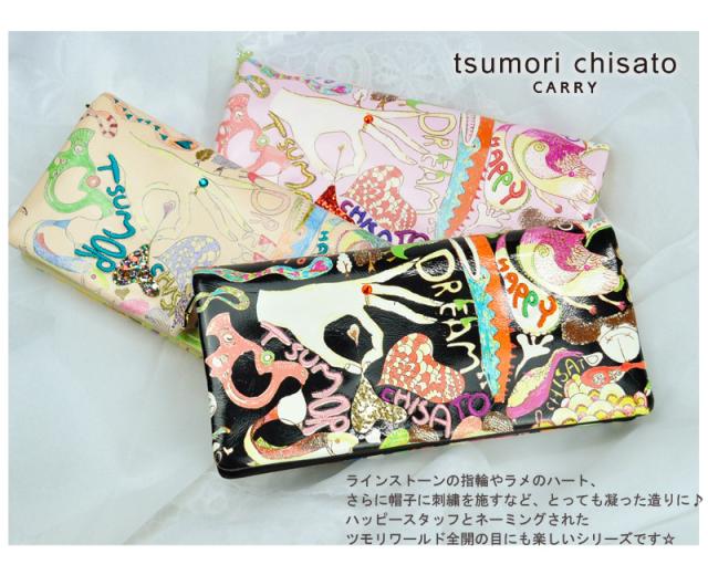 ツモリチサト 長財布 レディース おしゃれ 財布 ハッピースタッフ