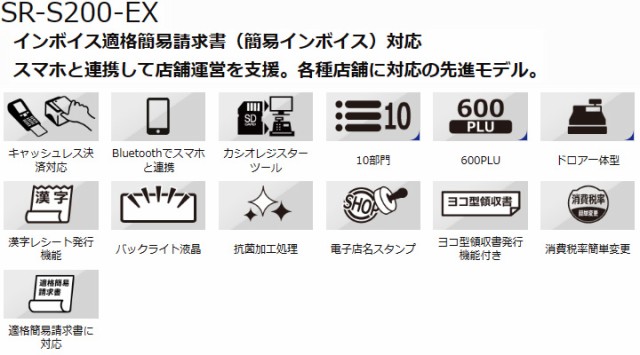 インボイス対応 レジスター カシオ 領収書 2シート　CASIO SR-S4000-EX-BK ブラック 2023年新製品 - 5