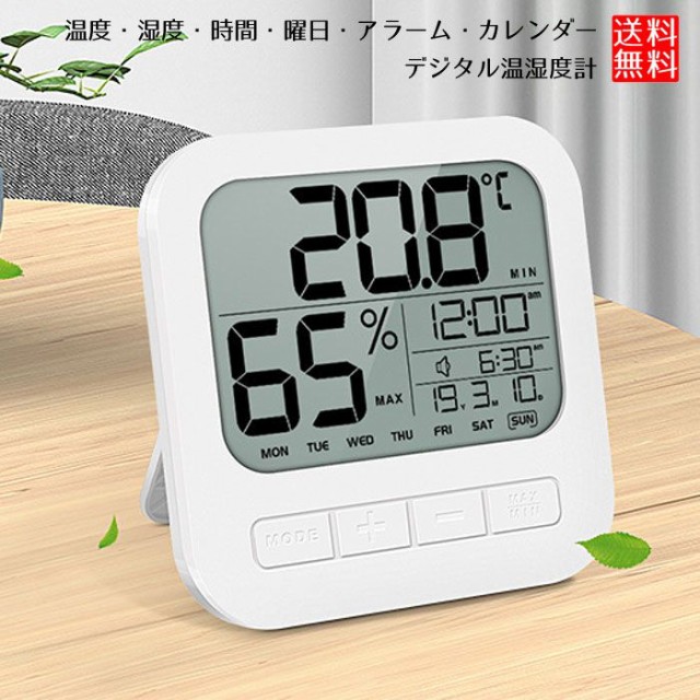 【人気商品！】 デジタル温湿度計　湿度　温度　ホワイト　時計　カレンダー