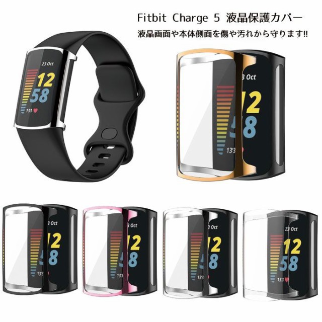 Fitbit Charge 兼用 ケース フィットビット ランニングウォッチ 保護