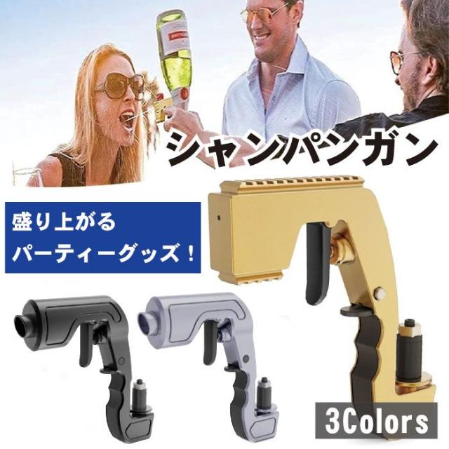 シャンパンガン Champagne Gun w / Gun Adapter - Color Options – Bar Supplies