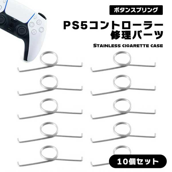 PS5 コントローラー 修理パーツ 部品 内部部品 プレステ PlayStation5