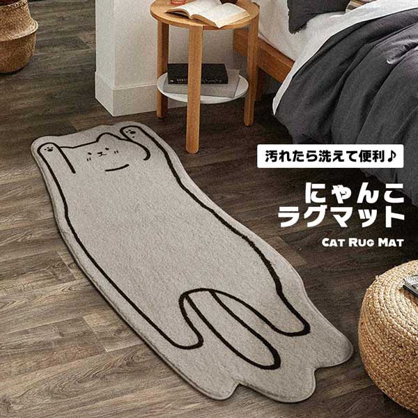 ラグ マット ねこ カーペット 玄関マット キッチンマット 廊下マット