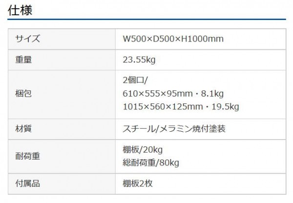 オープニング大放出セール オフィスジャパンサンワサプライ W800機器収納ボックス H1000 CP-303