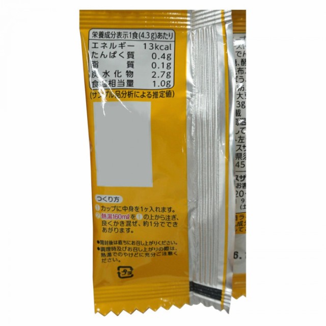 えたスープ アスザックフーズ 4.3g×60袋セットの通販はau PAY マーケット - PocketCompany6｜商品ロットナンバー：484654725 スープ生活 国産野菜のしょうがスープ 個食 サプライヤ
