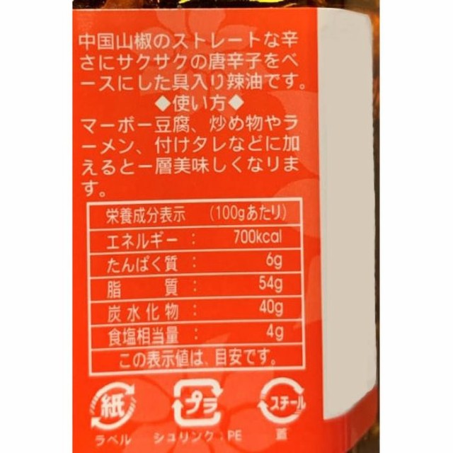 安い購入 老騾子牌朝天 花椒醤 山椒入りラー油 85g 24本 超希少品 調味料 食用油 Babaspices Pk