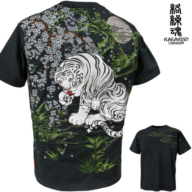 からくり魂 絡繰魂 粋 Tシャツ 半袖 クルーネック 虎図 若冲 和柄 刺繍 メンズ mens(黒ブラック黄虎) 232035 cr-232035-25.jpg