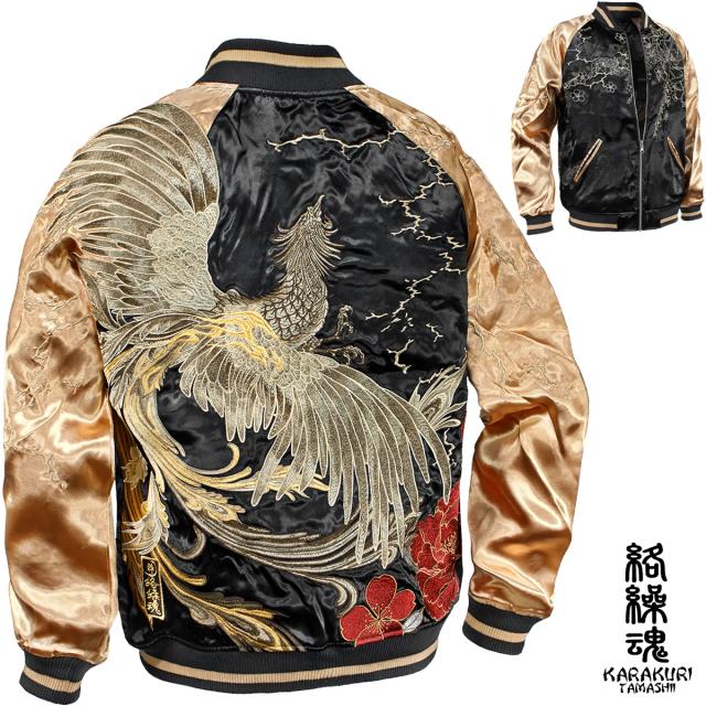 絡繰魂 日本限定 スカジャン　サテン unisex 鳳凰刺繍 絡繰魂 からくり魂 粋 スカジャン 鳳凰 横須賀ジャンパー 和柄