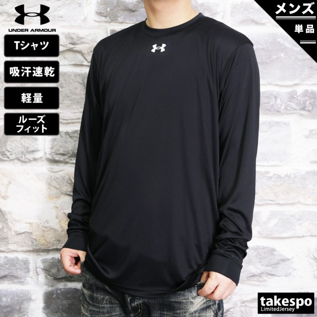 アンダーアーマー 長袖Tシャツ メンズ 上 UNDER ARMOUR 薄手