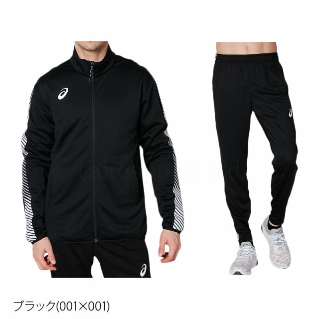 アシックス ジャージ 上下セット メンズ asics スリム 運動 部活