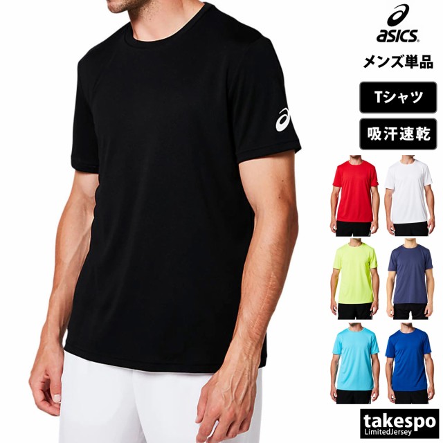 アシックス バスケ 半袖Tシャツ Sサイズ 大決算セール - ウェア