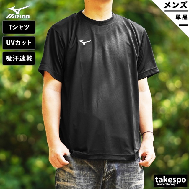 ミズノ Tシャツ メンズ 上 Mizuno 吸汗速乾 ドライ UVカット 半袖