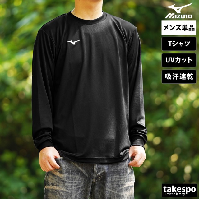 ミズノ 長袖Tシャツ メンズ 上 Mizuno 吸汗速乾 ドライ UVカット ロンT