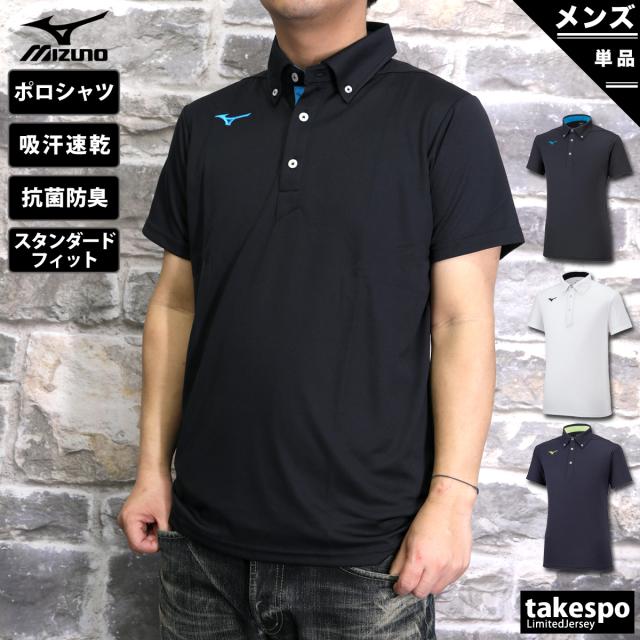 ミズノMlZUNOセットアップ、上下セット+速乾ポロシャツ ミズノ ポロシャツ メンズ 上 Mizuno 半袖 ボタンダウン ワン