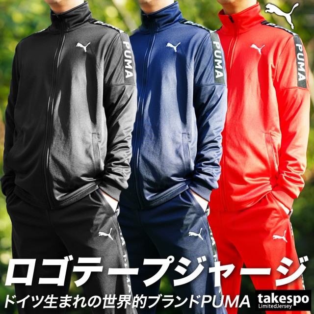 PUMA ウインドブレーカー、ジャージ （≪人気≫送料無料 プーマ