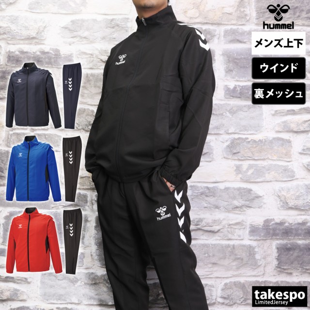 hummel ヒュンメル ウインドブレーカー 上下 メンズ
