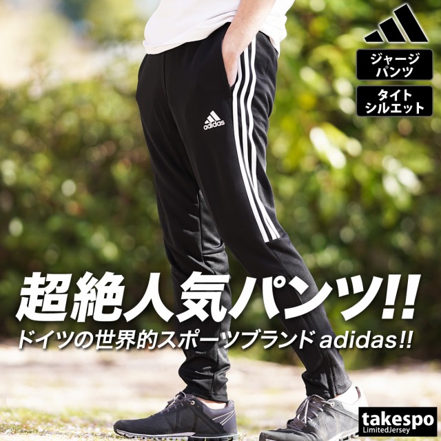 アディダス ジャージパンツ メンズ 下 adidas サイドライン 吸汗 速乾