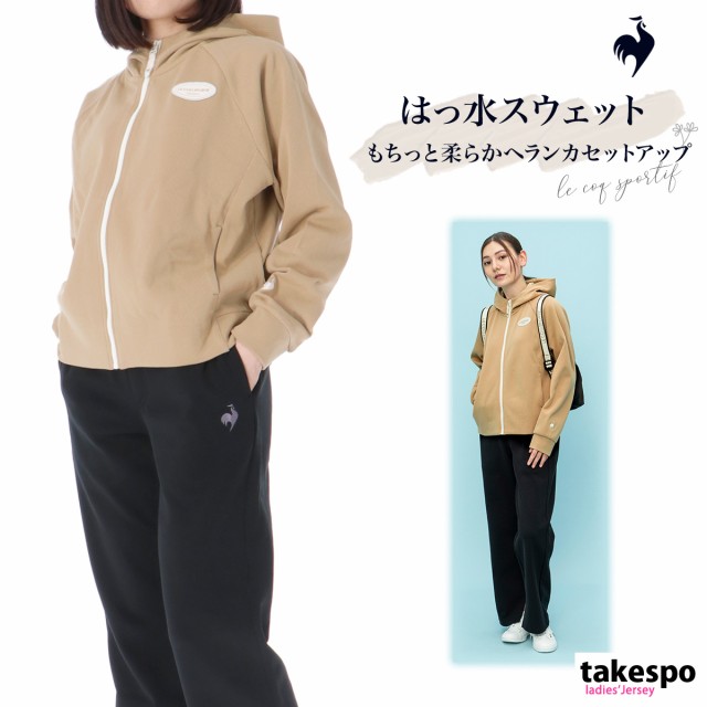 ルコック スウェット レディース 上下 le coq sportif パーカー パンツ 