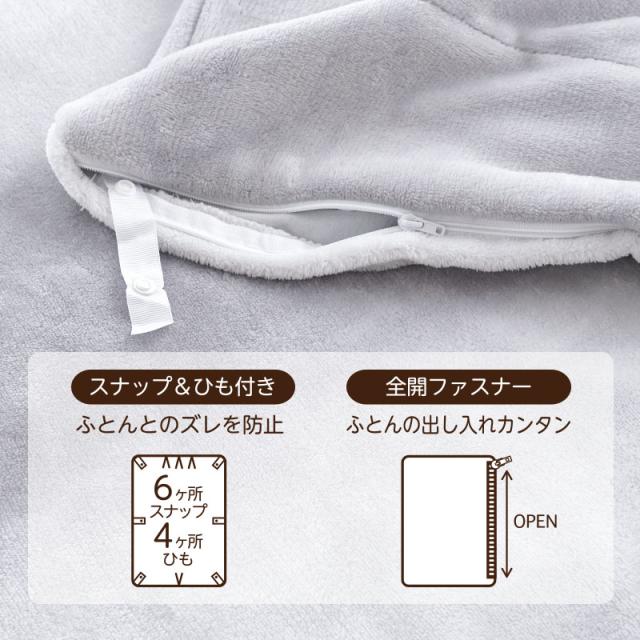 1枚2役のあったか多層毛布