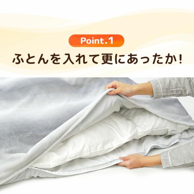 1枚2役のあったか多層毛布