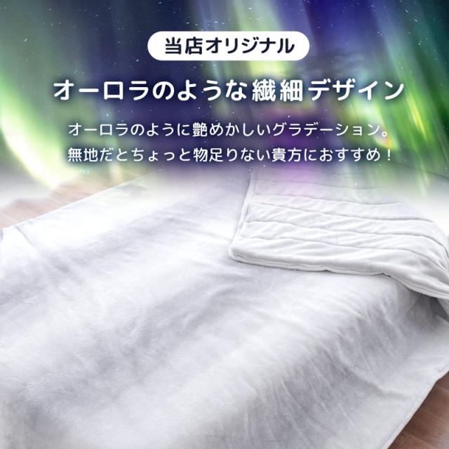 1枚2役のあったか多層毛布