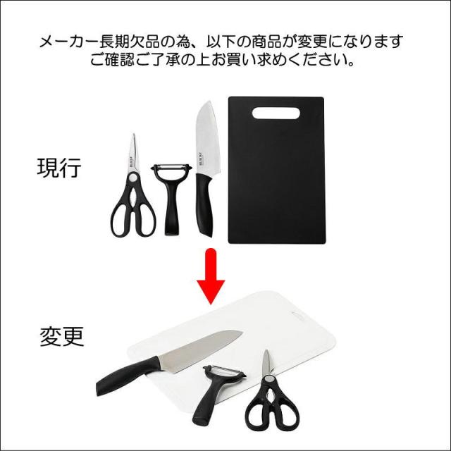 一人暮らし 調理器具セット