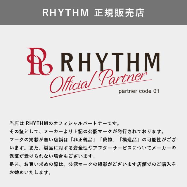 株式会社CHOUCHOUはリズムオフィシャルパートナー