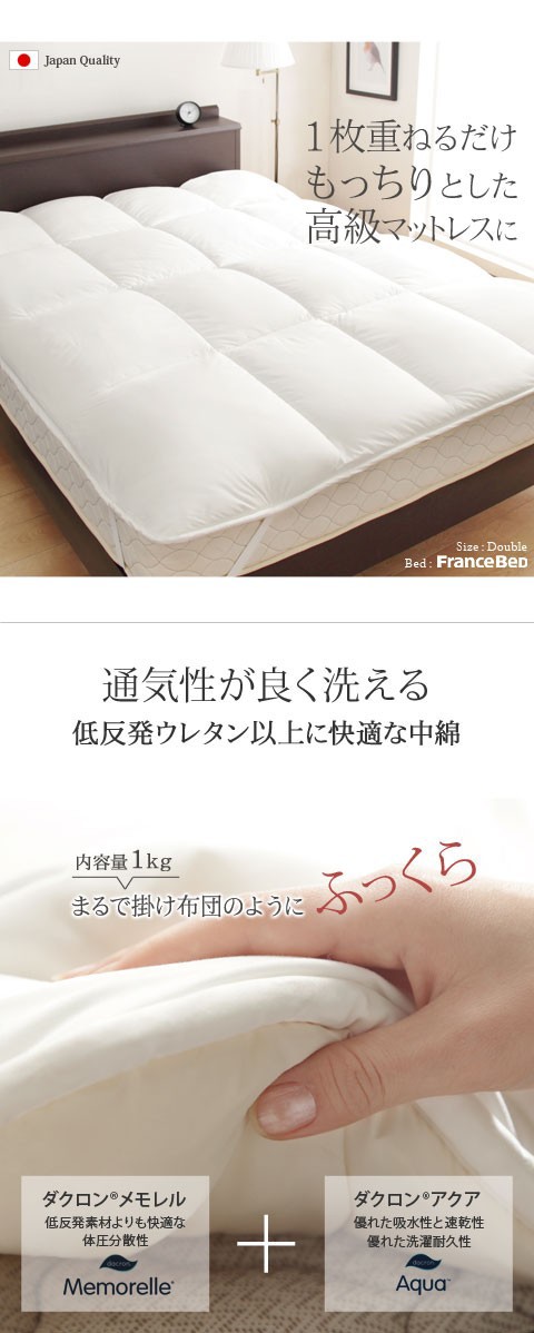 敷きパッド シングル 洗える リッチホワイト寝具シリーズ ベッドパッド
