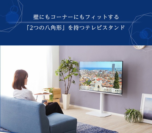 美しいフォルムの八角壁寄せテレビスタンド - テレビ用壁掛け金具