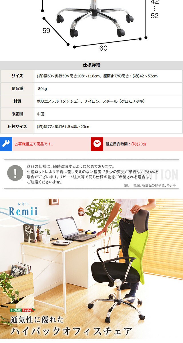 通気性に優れたハイバックオフィスチェア メッシュタイプ【Remii