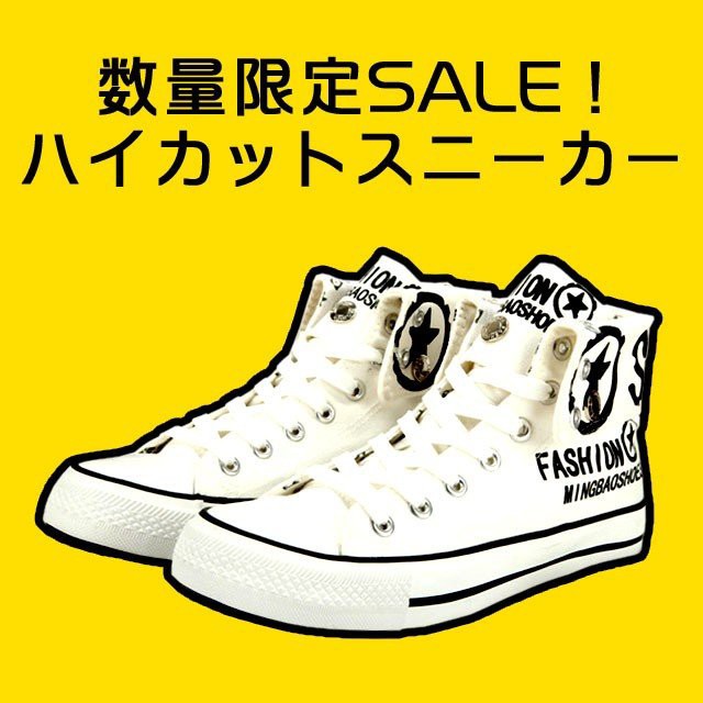 最近流行のハイカットスニーカー&star;しかも、2WAYになってるのでブーツ風に履いてもOK！カラーも合わせやすい色合いなので足もとからお洒落を楽しんでみては&star;カラー：ブラ