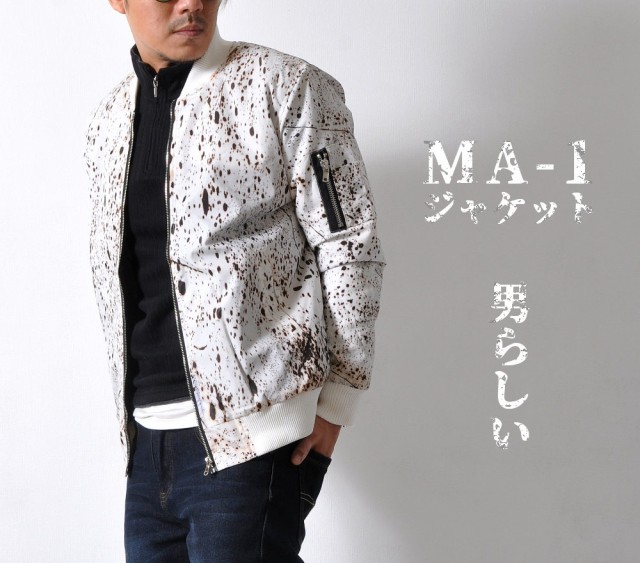 メンズ希少　MA-1 ブルゾン　2018AW