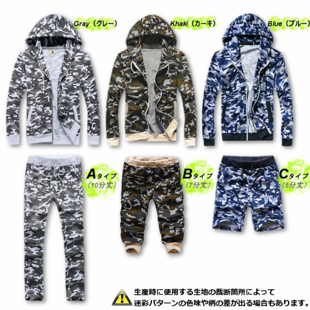 大人気新作 期間限定 SALE 迷彩 総柄 セットアップ パーカー 10分丈/7分丈/5 メンズウェア