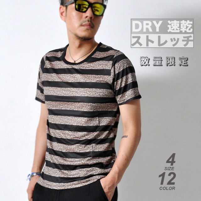 速乾と伸縮・吸汗に優れた薄手のボーダーTシャツ&star;サラサラな肌触りで乾きやすく、汗をかいても快適な着心地をキープ♪ストレッチ性も高いのでスポーツやアウトドアレジャーのお供に是非！カラー