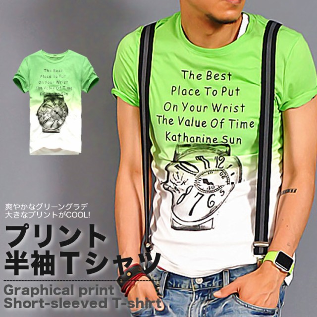 リゾート感を感じさせる、さわやか系Tシャツ！南国のリゾートを連想させるさわやかなブルーとグリーンのグラデーションが印象的な半袖カジュアルTシャツです。天然コットンを使用していますので、吸湿性・保湿性・