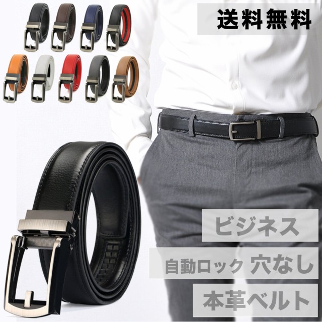 ■■ 商品説明 ■■自動ロック式バックル採用で、ベルトをバックルに通すだけ！ ワンタッチでお好みのサイズに調整できます。解除するときはバックルを引き上げるだけです。カットして頂ければ長さ調整も可能です