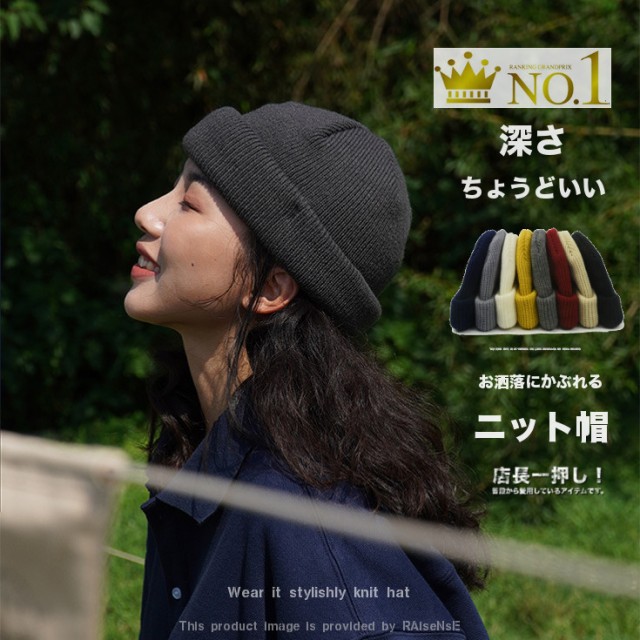 浅いかぶりでよく伸びる折り返しタイプのニット帽 水平にかぶったり斜め後ろにずらして被るなど、、 ヘルメットの中に被ってももたつきません。 カラー展開豊富、フリーサイズなので、 男女兼用、ユニセックスで