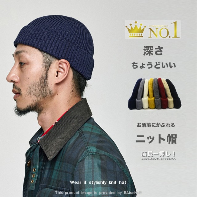 浅いかぶりでよく伸びる折り返しタイプのニット帽 水平にかぶったり斜め後ろにずらして被るなど、、 ヘルメットの中に被ってももたつきません。 カラー展開豊富、フリーサイズなので、 男女兼用、ユニセックスで