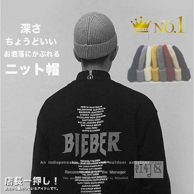 浅いかぶりでよく伸びる折り返しタイプのニット帽 水平にかぶったり斜め後ろにずらして被るなど、、 ヘルメットの中に被ってももたつきません。 カラー展開豊富、フリーサイズなので、 男女兼用、ユニセックスで