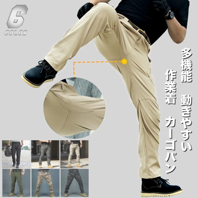 オシャレと機能性を両立したカーゴパンツです。 表面には透湿、防撥水処理しましたので濡れても短時間で乾くことが可能です。UVカットと遮熱性に優れており、夏の厳しい日差しから肌をしっかりガードしてくれます