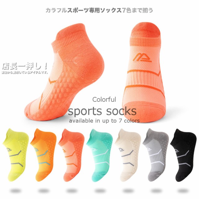 機能性抜群！アンクル丈のランニングソックス 快適な履き心地がパフォーマンスを向上させます。 ○衝撃吸収力 弾力性のある3D立体クッションが、 着地による足裏へのダメージを軽減 凹凸面が靴の中でのズレや