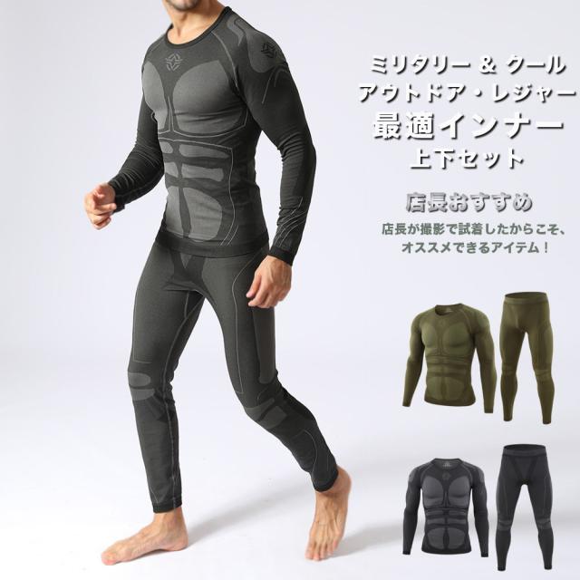 コンプレッションウェア 防寒 ラッシュガード メンズ 上下セット