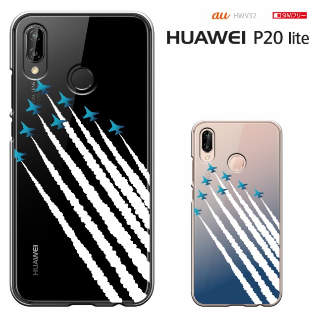 Huawei P20lite SIMフリー ＋ ケース
