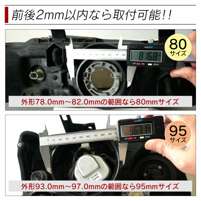 前後2mm以内なら取付可能